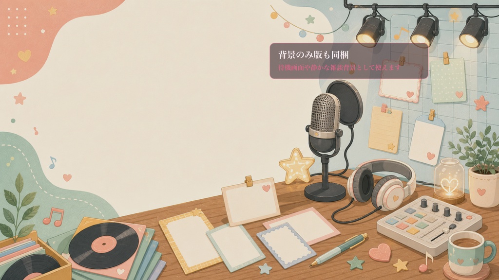 フラット広告の音楽リクエストブースコメントオーバーレイ|OBS・わんコメ対応テンプレート