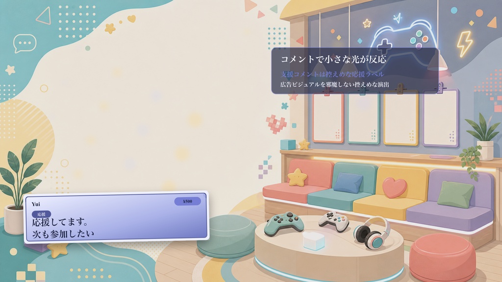 フラット広告の参加型ゲームロビーコメントオーバーレイ|OBS・わんコメ対応テンプレート