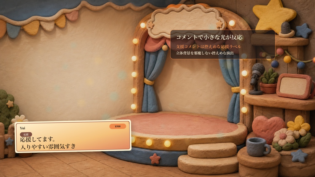 ねんど細工の配信スタート小劇場コメントオーバーレイ|OBS・わんコメ対応テンプレート