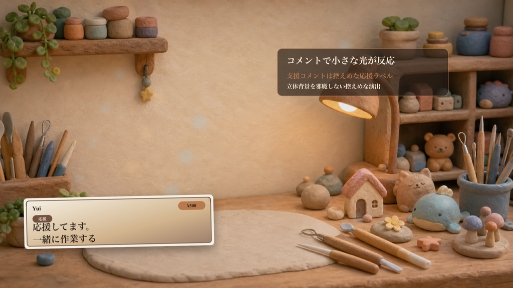 ねんど細工の手作り工房コメントオーバーレイ|OBS・わんコメ対応テンプレート
