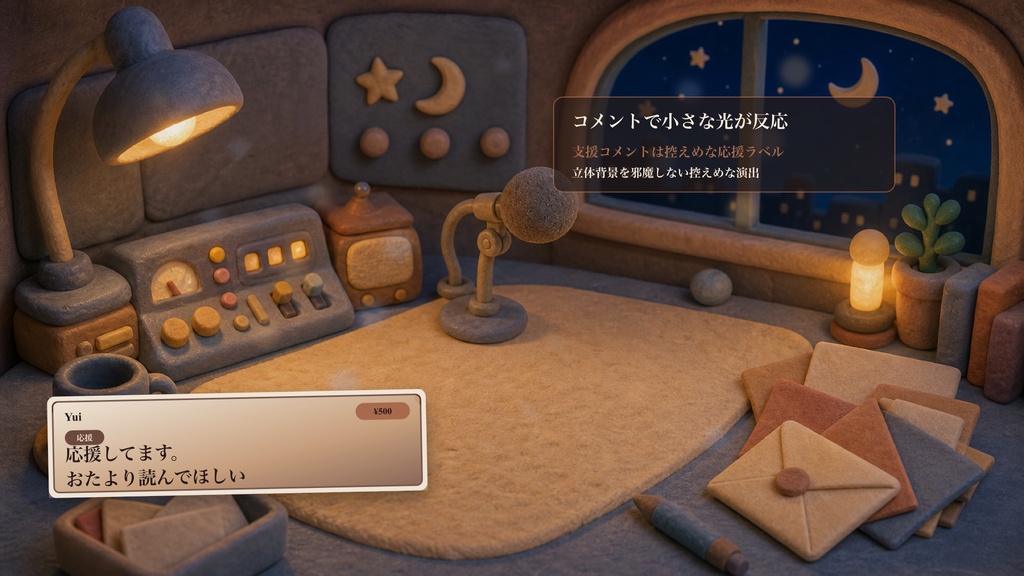 ねんど細工の深夜ラジオブースコメントオーバーレイ|OBS・わんコメ対応テンプレート