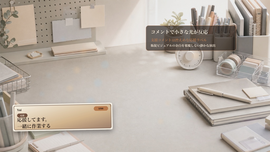 文具の集中タイマーのデスクコメントオーバーレイ|OBS・わんコメ対応テンプレート