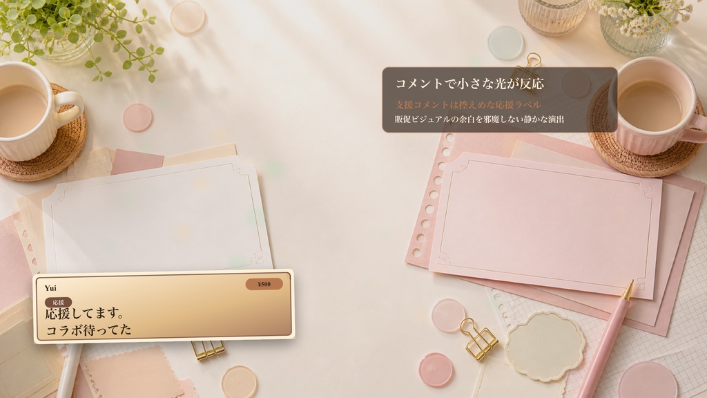 文具のコラボ対談メモカードテーブルコメントオーバーレイ|OBS・わんコメ対応テンプレート