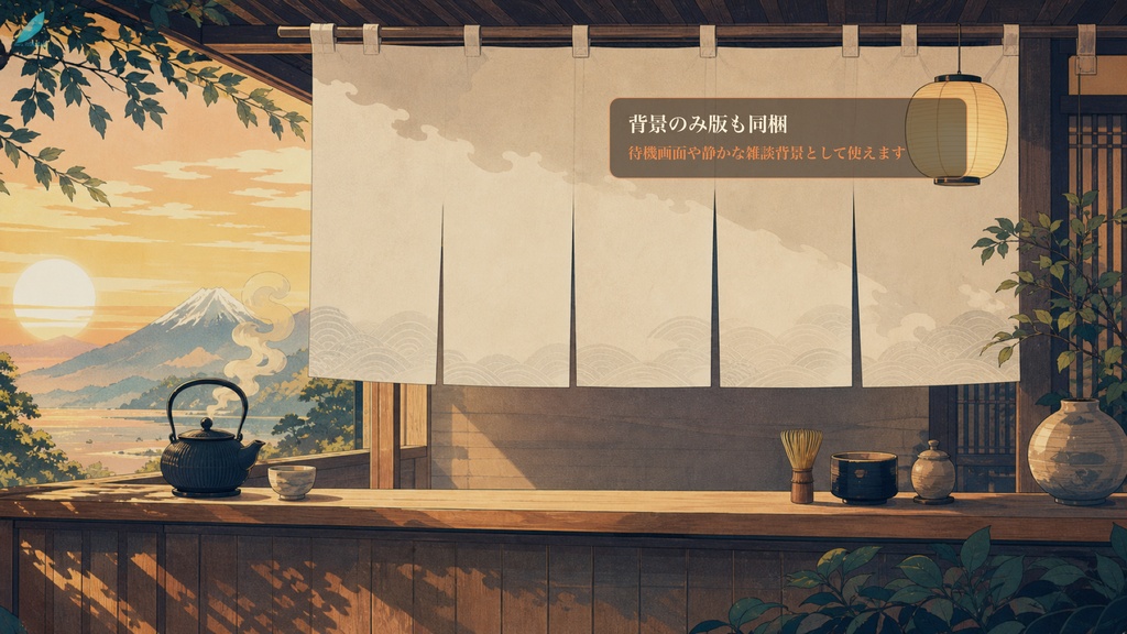現代浮世絵の朝茶屋のれんコメントオーバーレイ|OBS・わんコメ対応テンプレート