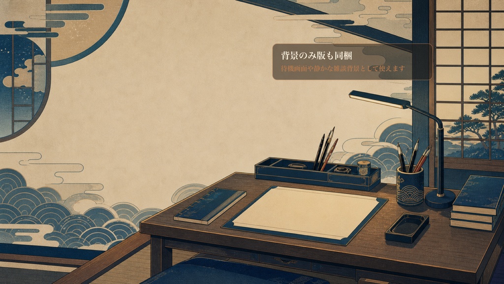 現代浮世絵の寺子屋集中机コメントオーバーレイ|OBS・わんコメ対応テンプレート