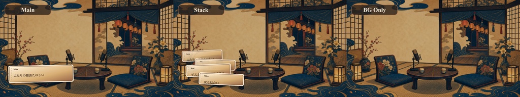 現代浮世絵のふたり座敷噺コメントオーバーレイ|OBS・わんコメ対応テンプレート