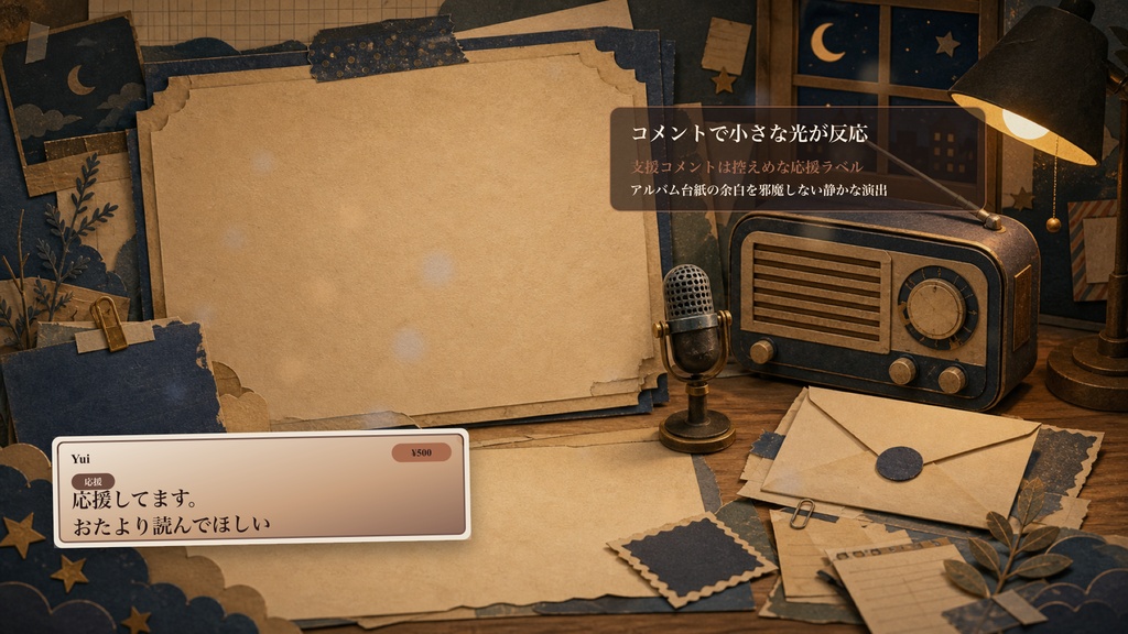 スクラップブックの深夜ラジオ切り抜きノートコメントオーバーレイ|OBS・わんコメ対応テンプレート