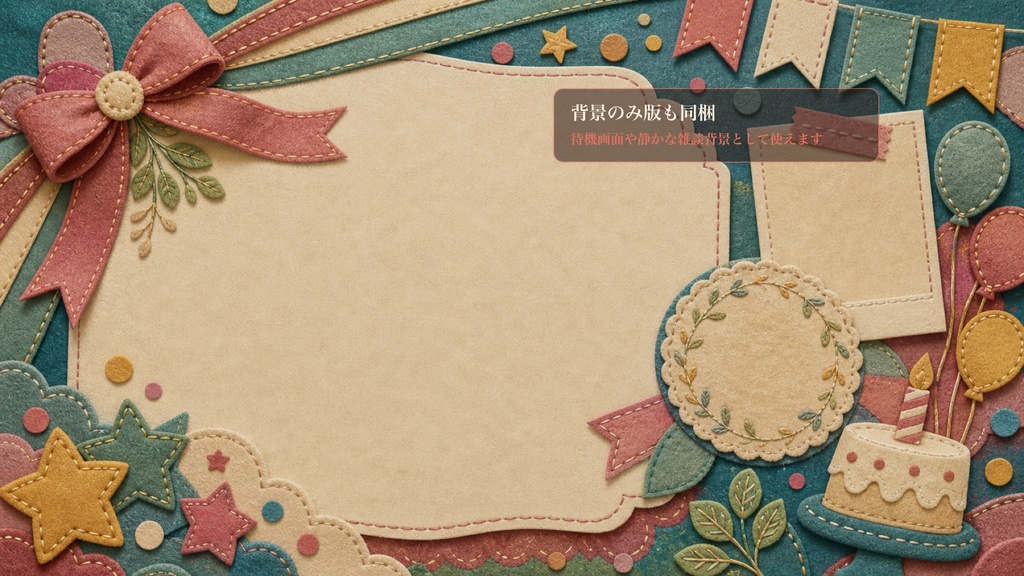 フェルト刺繍の記念日リボン刺繍アルバムコメントオーバーレイ|OBS・わんコメ対応テンプレート