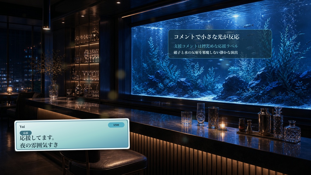 アイスブルー水槽バーコメントオーバーレイ|OBS・わんコメ対応テンプレート