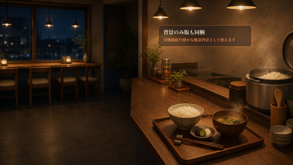 深夜ごはんカフェコメントオーバーレイ|OBS・わんコメ対応テンプレート