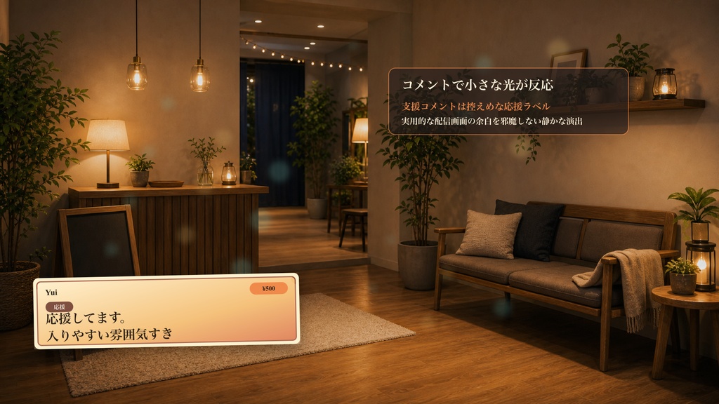 配信スタートロビーコメントオーバーレイ|OBS・わんコメ対応テンプレート