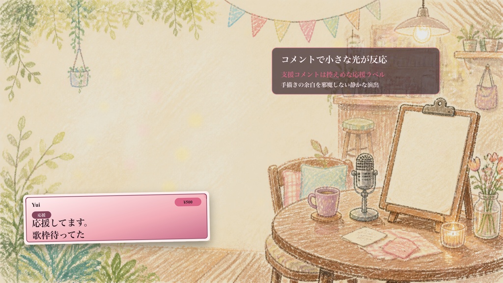 パステルクレヨンの手描きカフェメニューのリクエスト席コメントオーバーレイ|OBS・わんコメ対応テンプレート