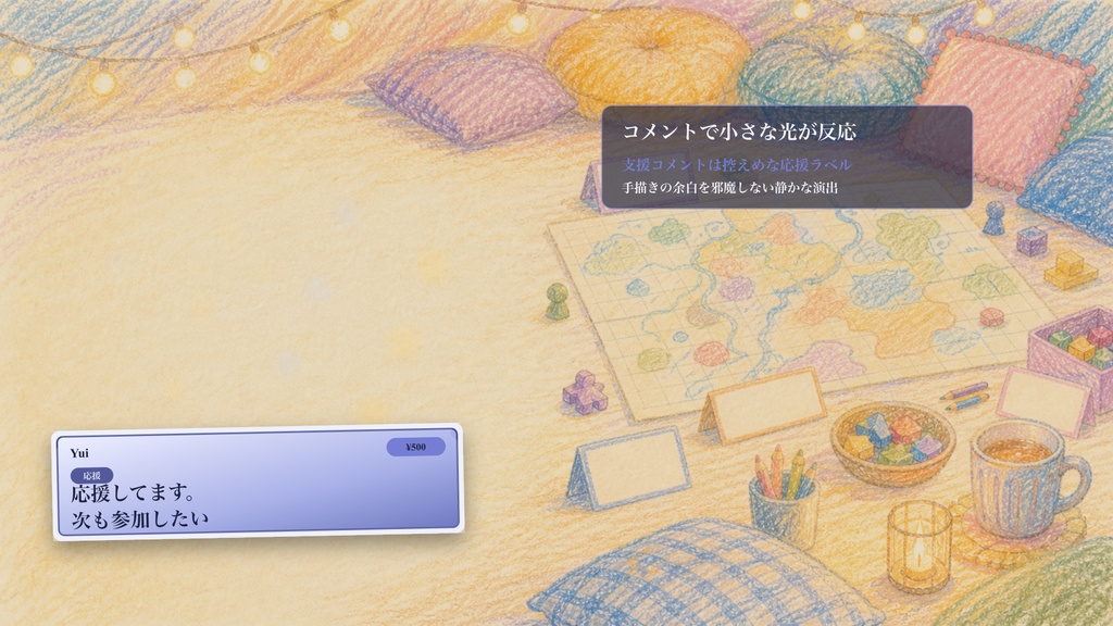 パステルクレヨンのクッション部屋のゲーム作戦会コメントオーバーレイ|OBS・わんコメ対応テンプレート