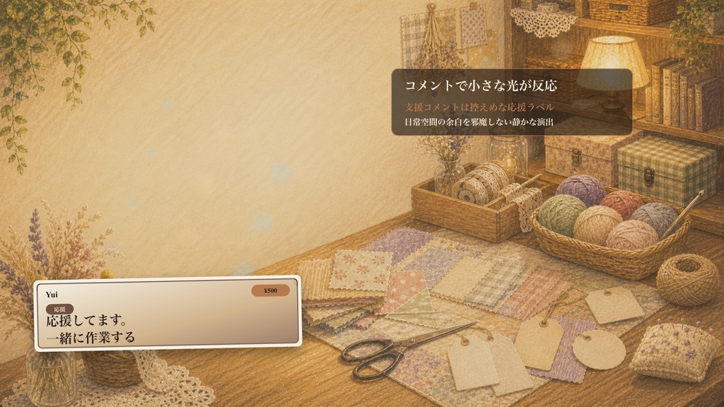 日常部屋の静かな手作りテーブルコメントオーバーレイ|OBS・わんコメ対応テンプレート