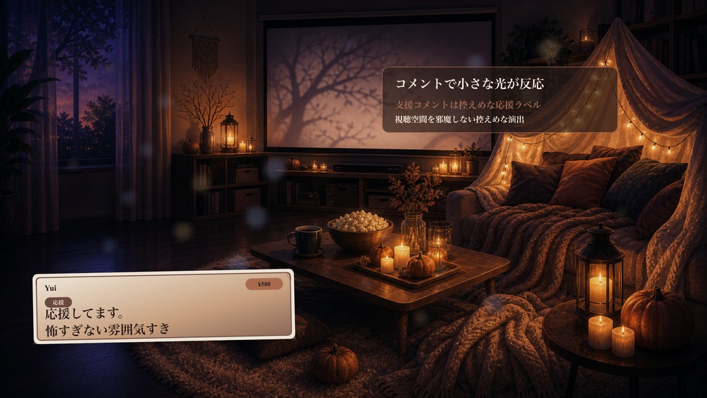 毛布ホラー同時視聴部屋コメントオーバーレイ|OBS・わんコメ対応テンプレート