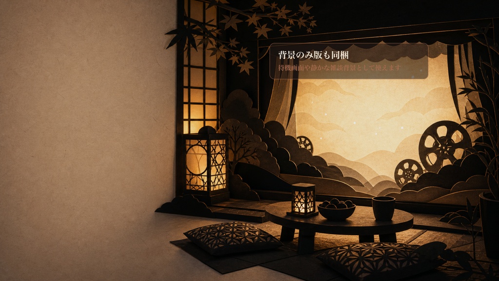 切り絵シアター同時視聴コメントオーバーレイ|OBS・わんコメ対応テンプレート