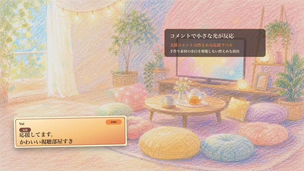 パステル床座り同時視聴コメントオーバーレイ|OBS・わんコメ対応テンプレート
