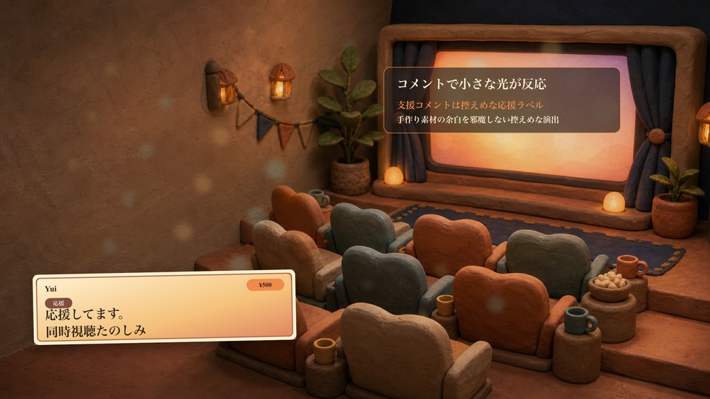 ねんどミニシアター同時視聴コメントオーバーレイ|OBS・わんコメ対応テンプレート