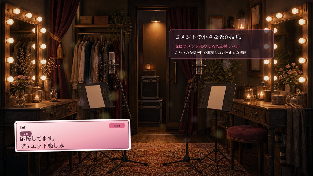 ふたりデュエット楽屋コメントオーバーレイ|OBS・わんコメ対応テンプレート