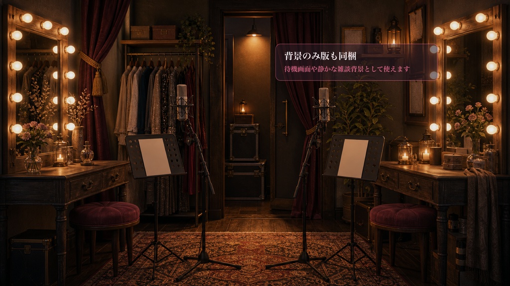 ふたりデュエット楽屋コメントオーバーレイ|OBS・わんコメ対応テンプレート