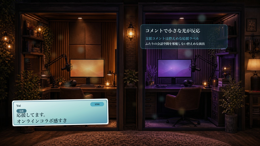 ふたり配信ポッドスタジオコメントオーバーレイ|OBS・わんコメ対応テンプレート