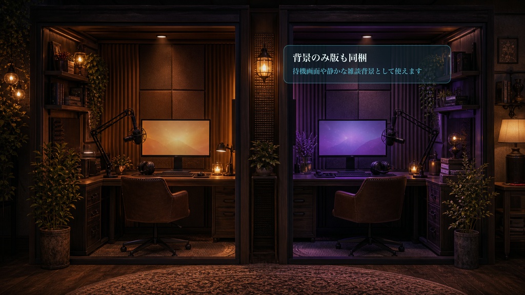 ふたり配信ポッドスタジオコメントオーバーレイ|OBS・わんコメ対応テンプレート
