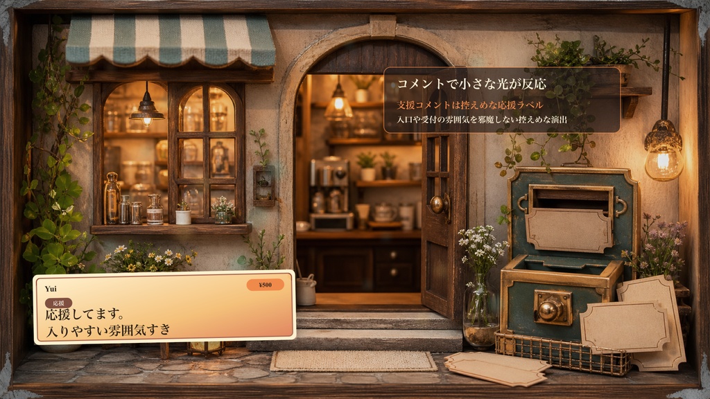 チケットカフェ入口コメントオーバーレイ|OBS・わんコメ対応テンプレート