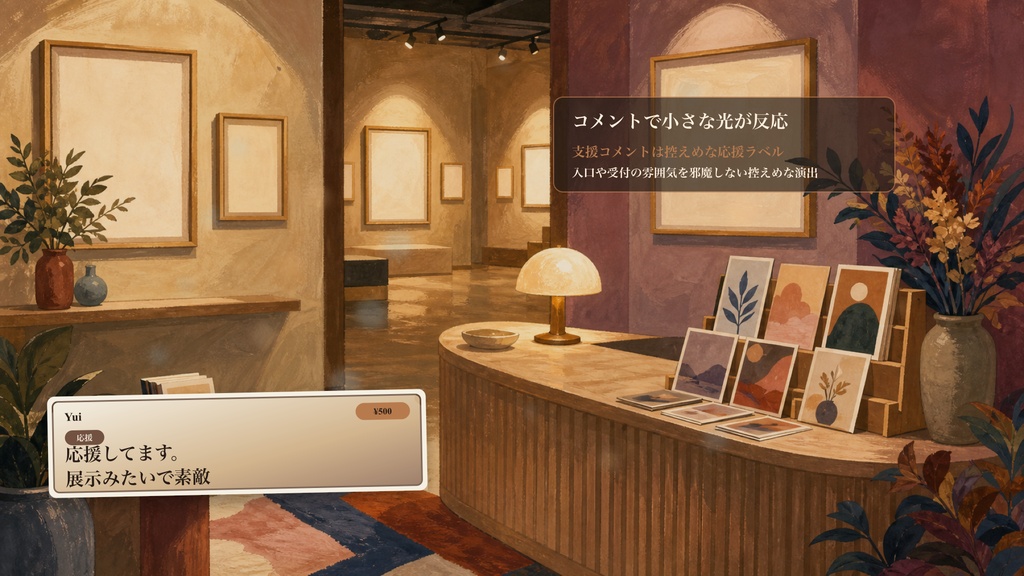 小さなギャラリー受付コメントオーバーレイ|OBS・わんコメ対応テンプレート