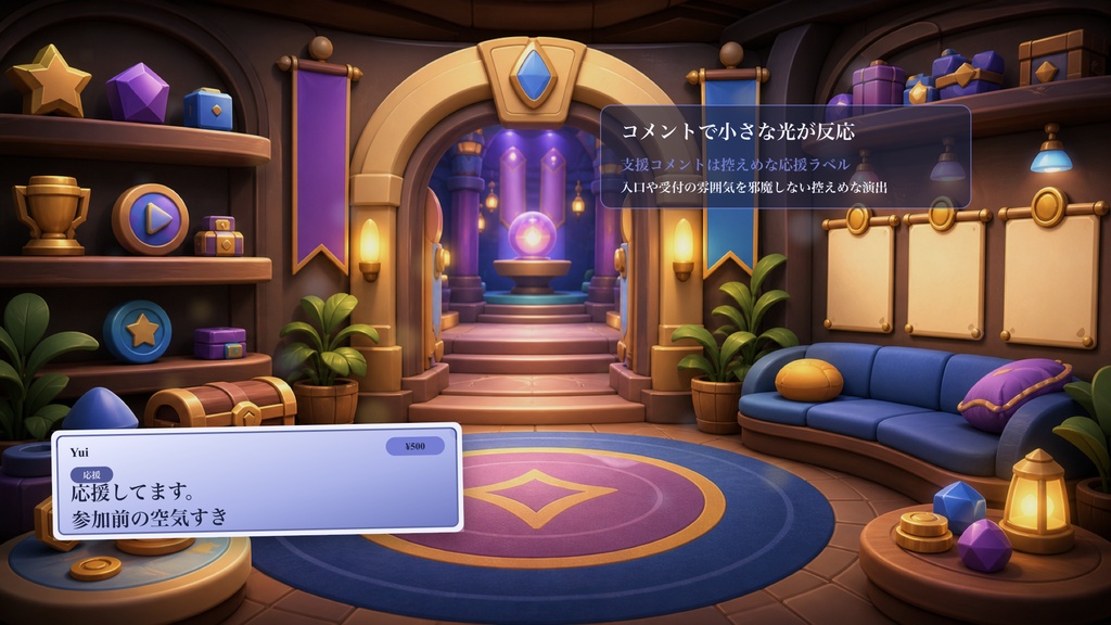 やわらかゲームロビー入口コメントオーバーレイ|OBS・わんコメ対応テンプレート