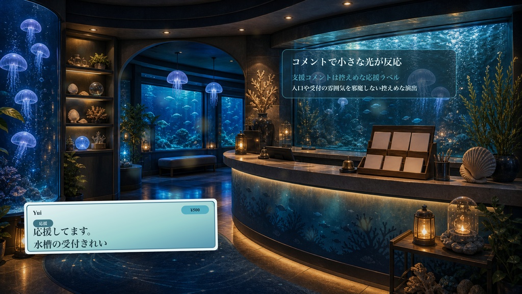 水槽受付初見歓迎コメントオーバーレイ|OBS・わんコメ対応テンプレート