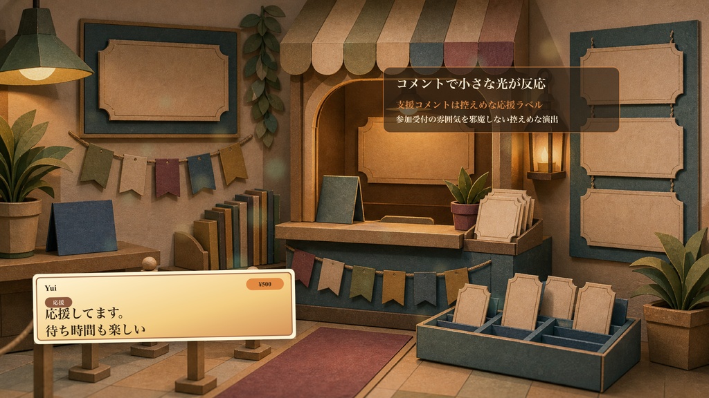 番号札窓口参加型コメントオーバーレイ|OBS・わんコメ対応テンプレート