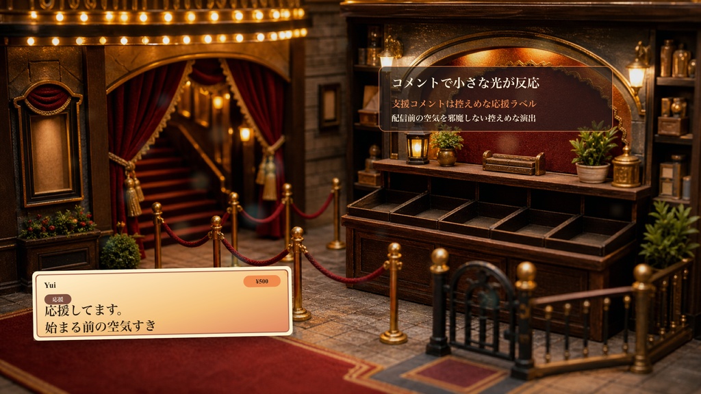 配信前チケットロビー待機コメントオーバーレイ|OBS・わんコメ対応テンプレート