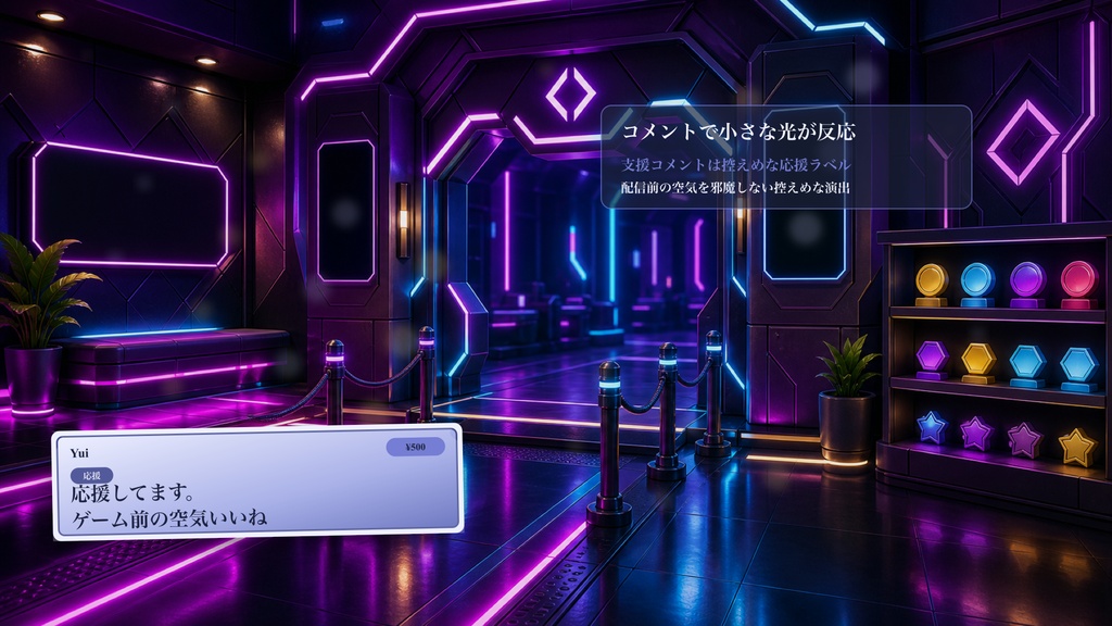 ネオンゲームゲート待機コメントオーバーレイ|OBS・わんコメ対応テンプレート