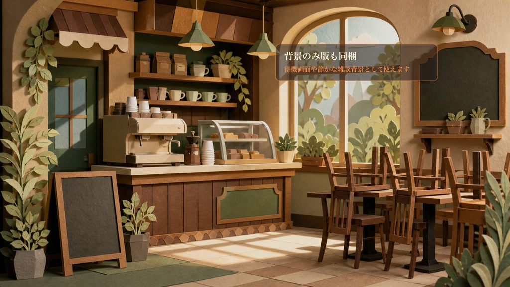 カフェ開店前待機コメントオーバーレイ|OBS・わんコメ対応テンプレート