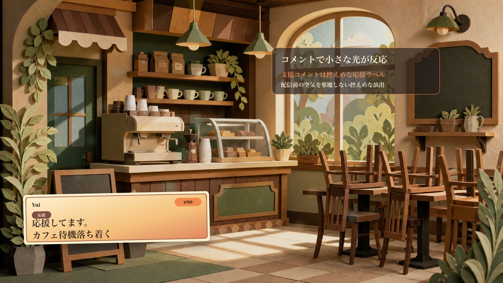 カフェ開店前待機コメントオーバーレイ|OBS・わんコメ対応テンプレート