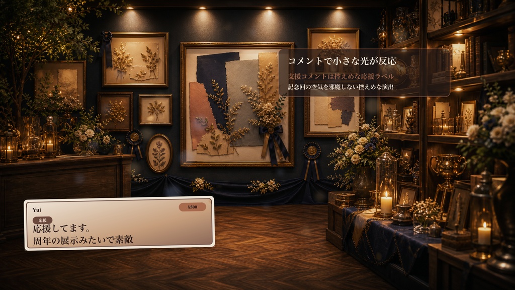 周年記念ギャラリーコメントオーバーレイ|OBS・わんコメ対応テンプレート