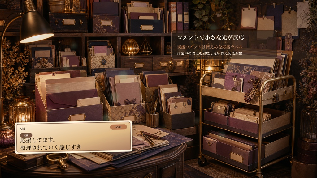 資料整理アーカイブカートコメントオーバーレイ|OBS・わんコメ対応テンプレート