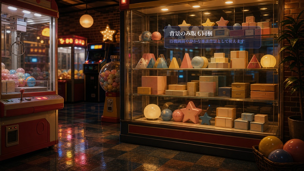 レトロ景品ショーケースコメントオーバーレイ|OBS・わんコメ対応テンプレート