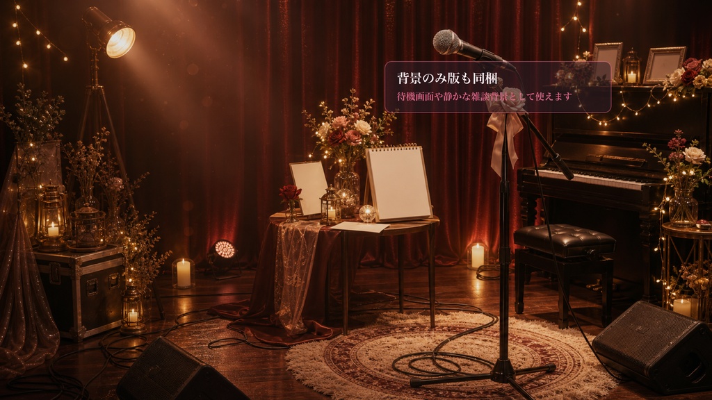 歌枠開演セットリストステーションコメントオーバーレイ|OBS・わんコメ対応テンプレート
