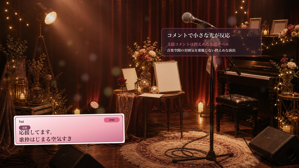 歌枠開演セットリストステーションコメントオーバーレイ|OBS・わんコメ対応テンプレート