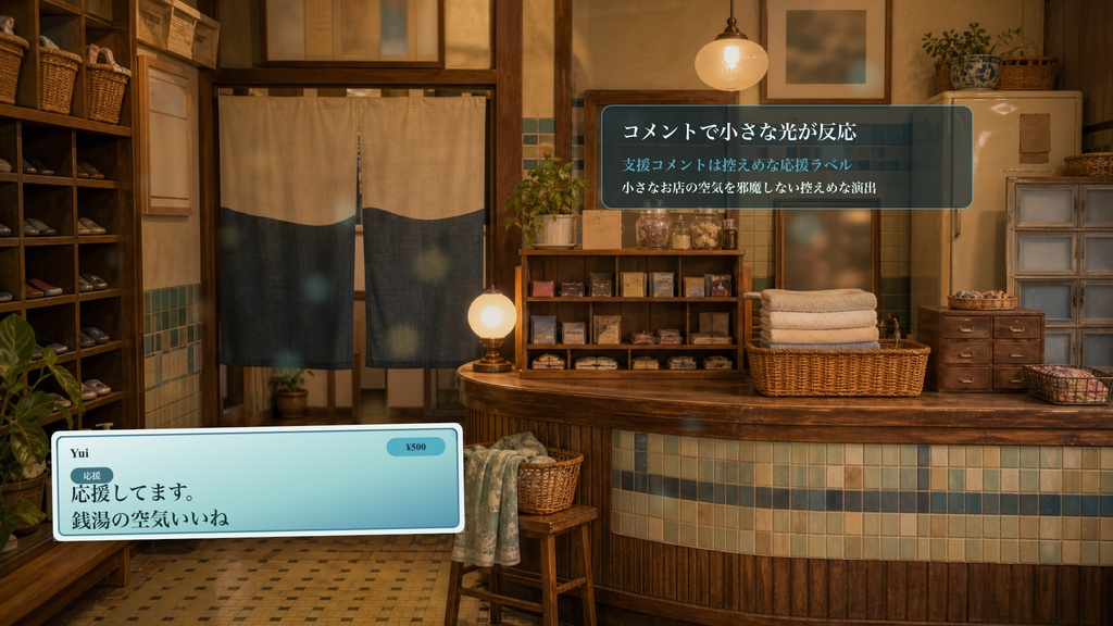 銭湯番台のれん口コメントオーバーレイ|OBS・わんコメ対応テンプレート