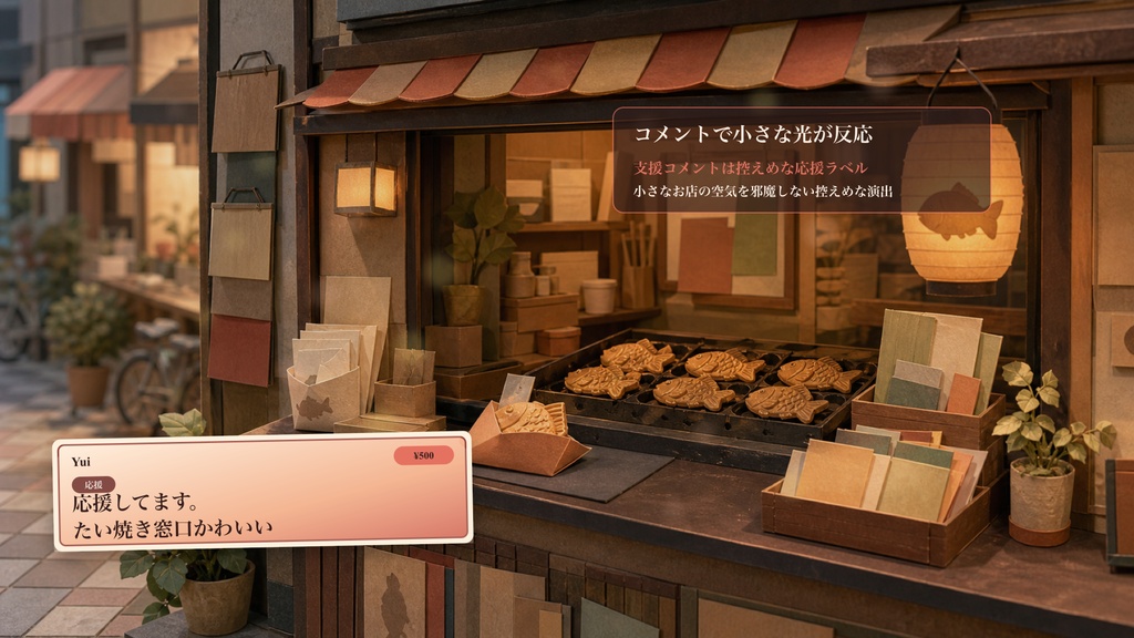 たい焼き窓口スタンドコメントオーバーレイ|OBS・わんコメ対応テンプレート