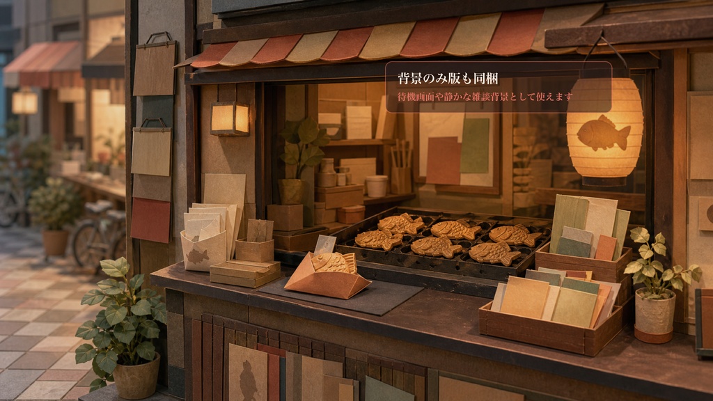 たい焼き窓口スタンドコメントオーバーレイ|OBS・わんコメ対応テンプレート