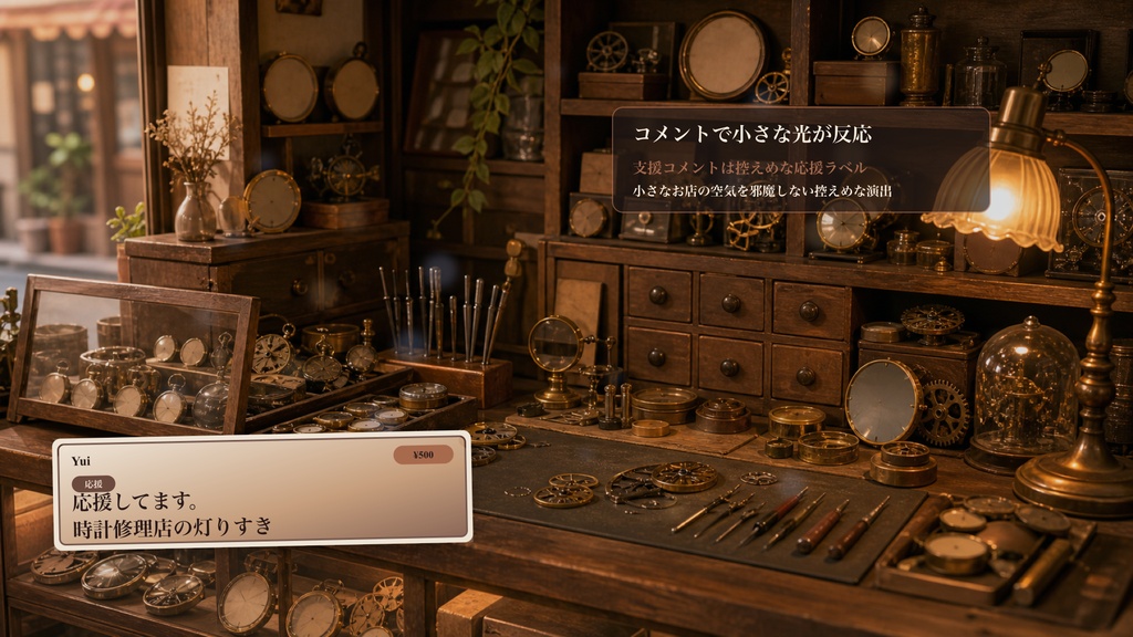 時計修理小カウンターコメントオーバーレイ|OBS・わんコメ対応テンプレート