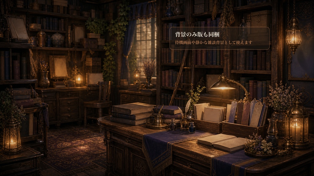ミステリー古書店バックルームコメントオーバーレイ|OBS・わんコメ対応テンプレート