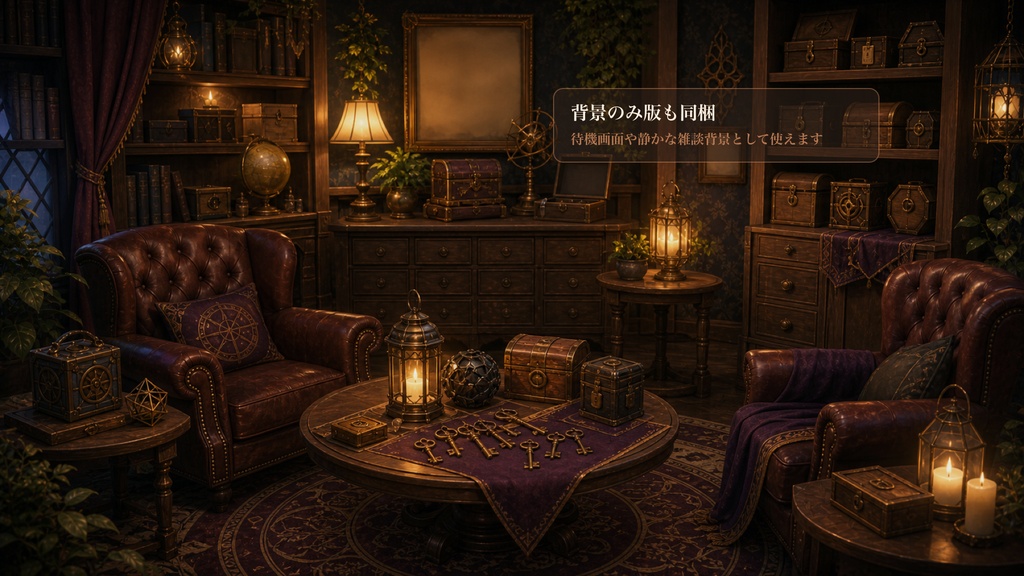 密室パズルラウンジコメントオーバーレイ|OBS・わんコメ対応テンプレート