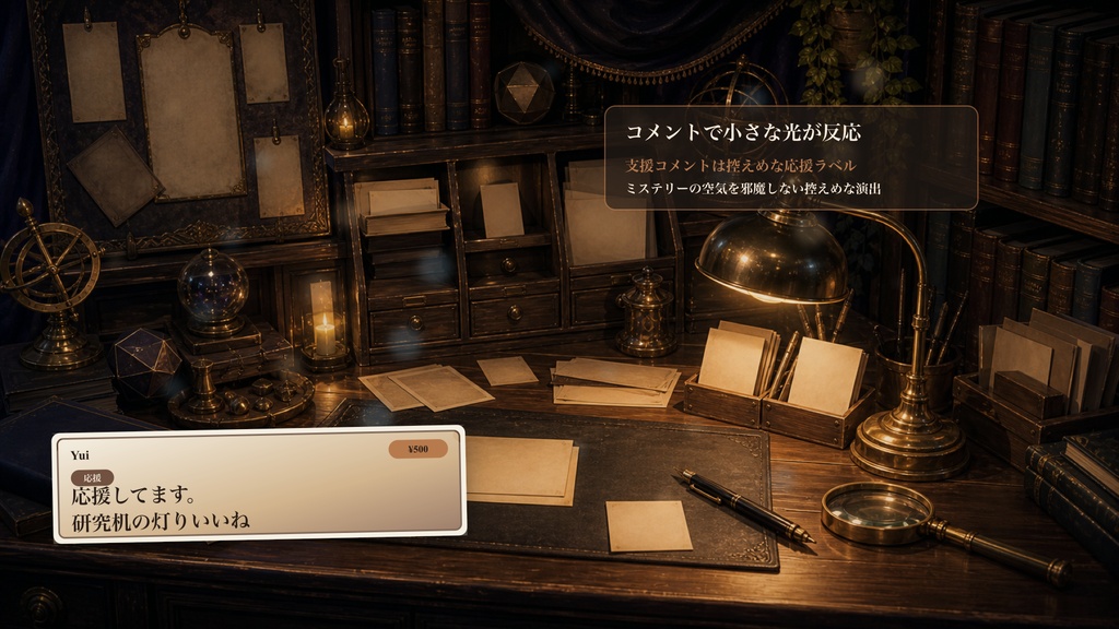 暗号研究ライティングデスクコメントオーバーレイ|OBS・わんコメ対応テンプレート