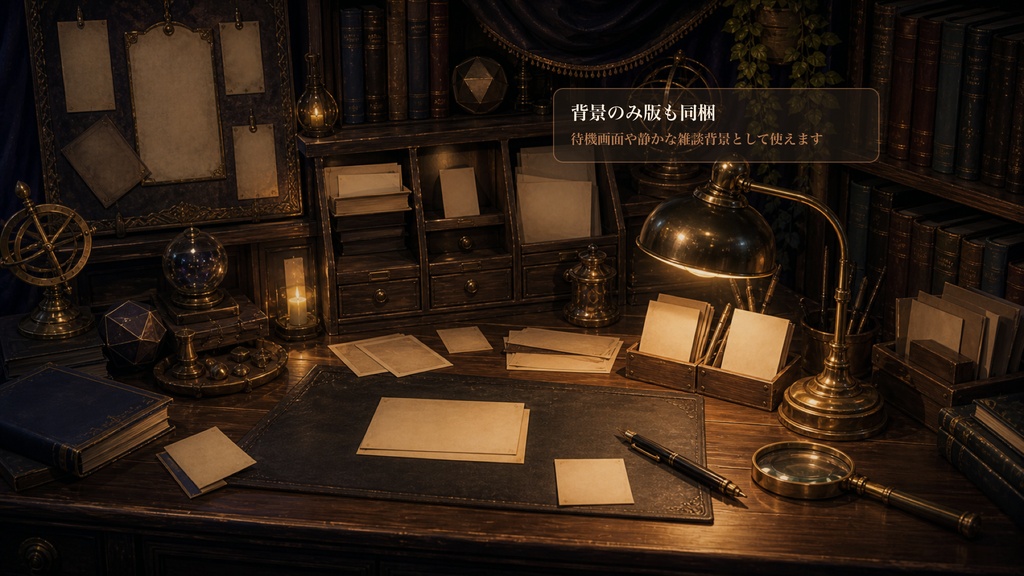 暗号研究ライティングデスクコメントオーバーレイ|OBS・わんコメ対応テンプレート