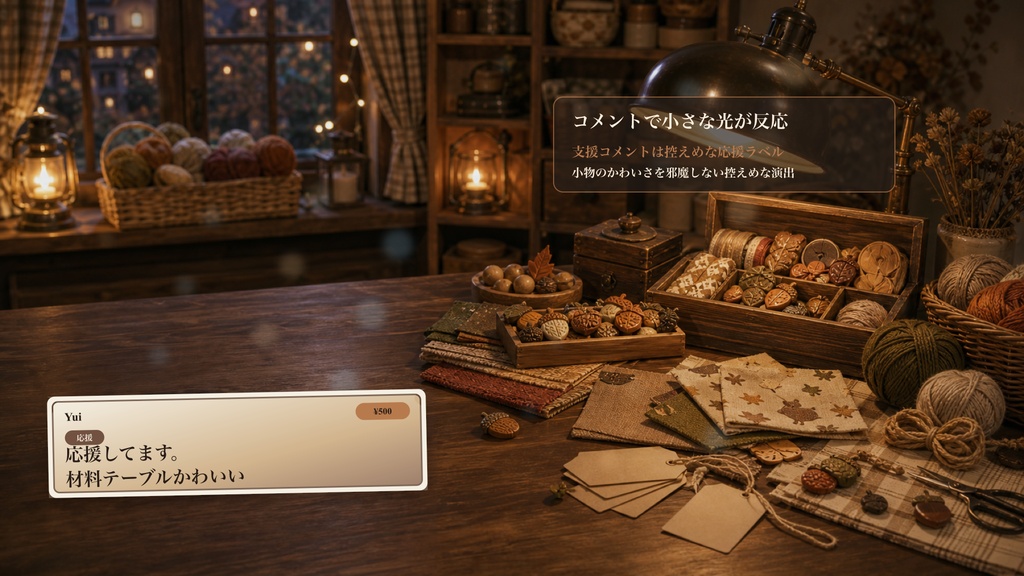 りすクラフト材料テーブルコメントオーバーレイ|OBS・わんコメ対応テンプレート