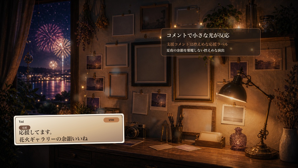 花火フォトギャラリー壁コメントオーバーレイ|OBS・わんコメ対応テンプレート